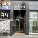역시탑한의원 네이버블로그