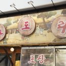 홍대입구 맛집 추천 교도리 요리주점