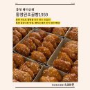 특산품매점 | 통영 특산품 뭐 사 갈지 고민이라면?｜원조꿀빵집 통영원조꿀빵1959 포장 리얼 후기