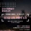 광장콘서트 이미지