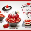 설빙 이미지