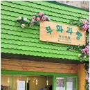 허니무화 이미지
