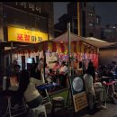 홍대 맛집 / 미미상회 / 후기 리뷰