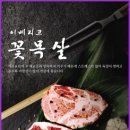 고기요리왕 이미지