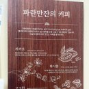 파란만잔가산한라원앤원점