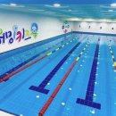 스위밍키즈 운남점 이미지