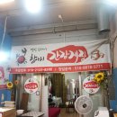길동역맛집 길동시장 문어장 후기, 명인오가네항아리간장게장