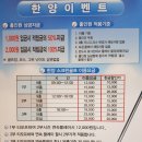 한양스크린골프