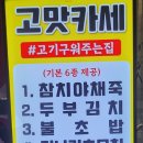 고마카세 이미지