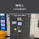 신석도서관 | [솔직후기] 아이와 인천 서구 구립 도서관 무료 책 대여 반납 북박스 후기