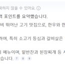 그린식육식당 이미지