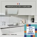 사월화성파크드림 3단지경로당 | [대구 수성구 사월화성파크드림 3단지 리모델링] 대구 한샘리하우스 전자관점 #온누리 상품권 사용 가능