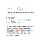 주식회사 더클린산업 이미지