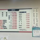해수미해신탕 네이버블로그