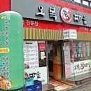관악구 신림동 매운갈비찜 맛집 오복찜 마을
