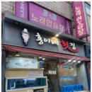 홍이네식당 이미지