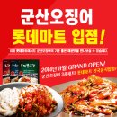 군산오징어 이미지