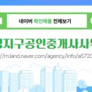 비스타성성지구공인중개사사무소 이미지