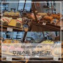화원어린이공원 - 2486 | [대구 화원] 포레스트 헤리티지｜명인의 빵과 스페셜티 커피를 즐길 수 있는 베이커리 카페