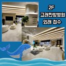 고래한방병원 이미지