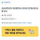 여선중학교 이미지