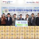 은행농산물