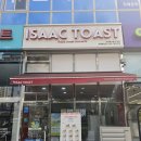 이삭분식 | 이삭토스트 위례호반점 포장 후기 │ 세트메뉴 주문부터 맛까지