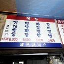원주 일산동 기계우동옛날짜장 : 새벽까지 영업하는 찐 노포맛집