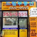 원국어교습소