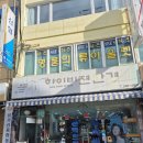 한일사약국 | 남포동카페 엘라보라도 - 애견동반 내부 메뉴 주차