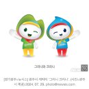 수앤공방 | 그리니크리니 비누 후기 [귀여운 경기광주 캐릭터]