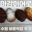 더캔트 | 마감히어로 수원 바로픽업 후기 (더캔트, 코티드)