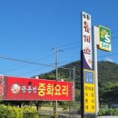 광동성반점 이미지