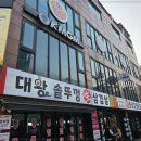 솥뚜껑삼겹살 이미지