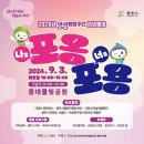 양성평등주간(9.1.~9.7.) 기념행사 이미지