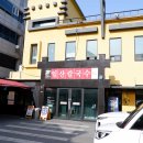 일산칼국수 앞 이미지