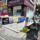 꾀돌이분식