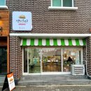 [거제 브런치] 아주동 카페 &#39;샌디102&#39; / 거제 신상 샌드위치 맛집