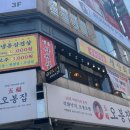 철산회관 | 광명철산맛집ㅣ냉삼 맛집 철산회관 방문 후기