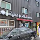 보건탕 | 부산진역밥집/부산진역국밥맛집] 초량 부산진역 부근 뜨끈한 수구레국밥 맛집 "김가네"방문후기