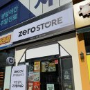 반자주 명지국제신도시점 | 아이와 가기 좋은 저당 간식 천국, 제로스토어 명지국제신도시점 후기