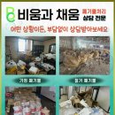 관악폐기물 이미지
