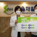 서울재활병원 이미지