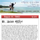 필리핀 어학연수 바기오 JIC어학원(제이아이씨 어학원) 특징 및 새소식