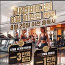 고척프라자2층 | 제대로 된 고척동 PT 찾을 때, 리얼바디짐 고척점이 답입니다!