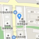 다정서문365정형외과의원 네이버블로그