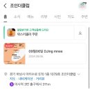 조인더클럽 이미지