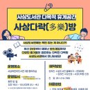 다락방(多樂방) 이미지