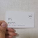 광명 일직동 속눈썹펌 :: 428뷰티스튜디오에서 속눈썹펌 한 후기