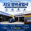 지오정비공업사 네이버블로그